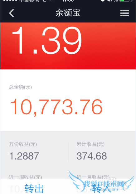 支付宝怎样转账理财