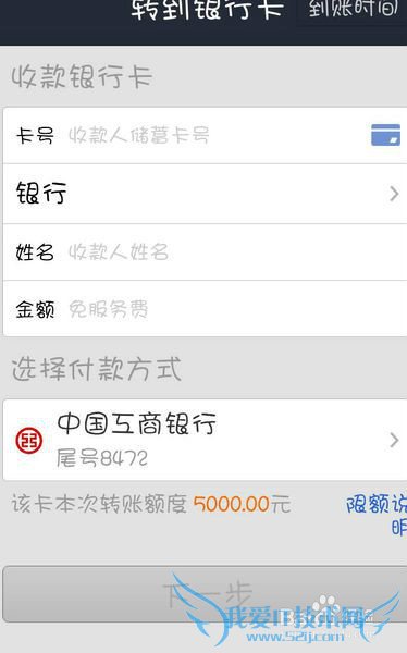 支付宝怎样转账理财