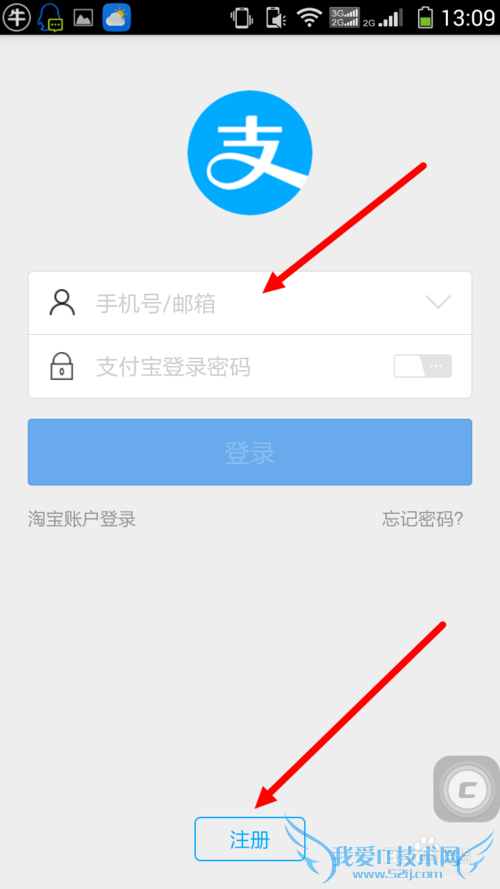 使用手机支付宝获取集分宝的方法