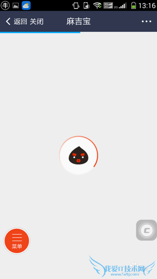 使用手机支付宝获取集分宝的方法