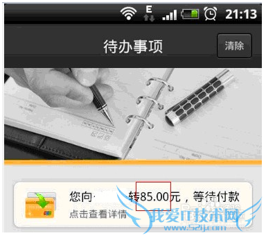支付宝提现到农业银行卡一直不到账怎么办