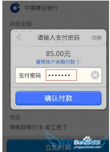 支付宝提现到农业银行卡一直不到账怎么办