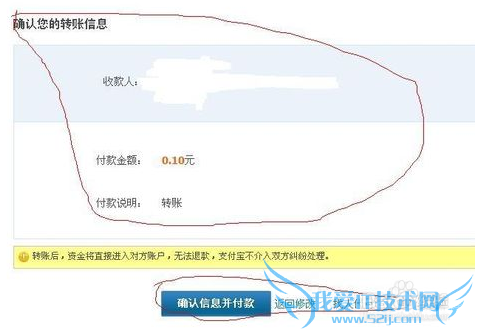 支付宝提现到农业银行卡一直不到账怎么办