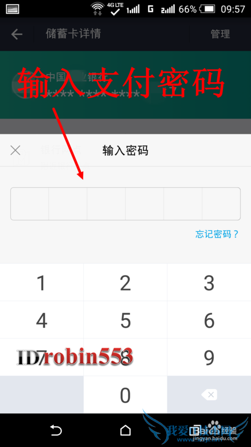 支付宝怎么删除绑定的银行卡 解除绑定的银行卡