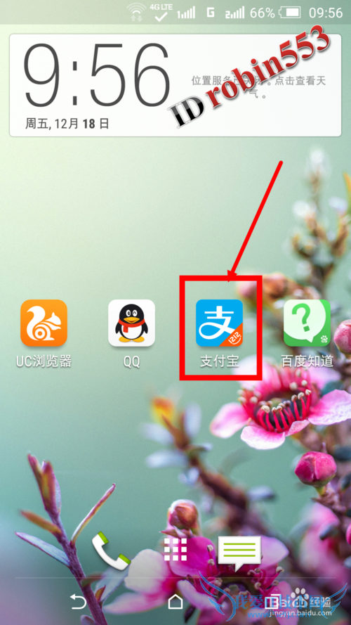 支付宝怎么删除绑定的银行卡 解除绑定的银行卡