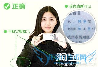 最新淘宝网开店步骤,支付宝照片10分钟通过教程