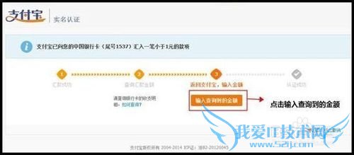 最新淘宝网开店步骤,支付宝照片10分钟通过教程