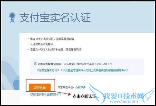 最新淘宝网开店步骤,支付宝照片10分钟通过教程