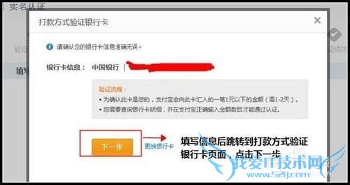 最新淘宝网开店步骤,支付宝照片10分钟通过教程