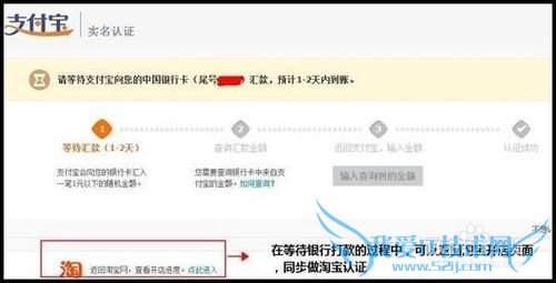 最新淘宝网开店步骤,支付宝照片10分钟通过教程