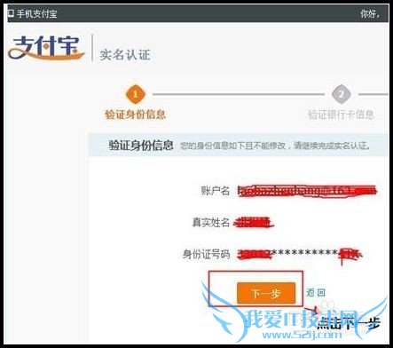 最新淘宝网开店步骤,支付宝照片10分钟通过教程
