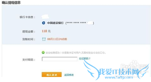 支付宝转账发现被骗了怎么办