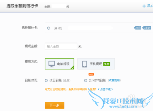 支付宝转账发现被骗了怎么办