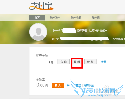 支付宝转账发现被骗了怎么办