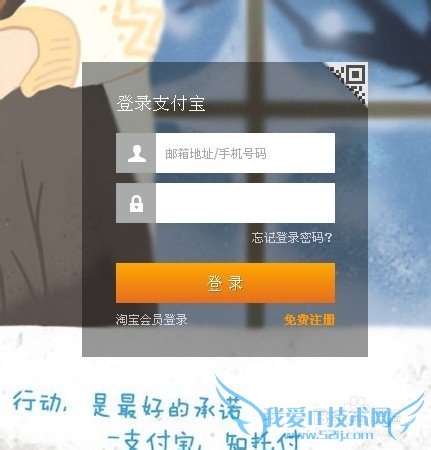 支付宝怎么开启余额支付功能