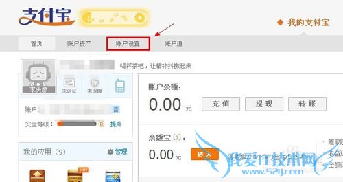 支付宝怎么开启余额支付功能