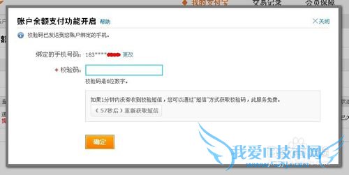 支付宝怎么开启余额支付功能