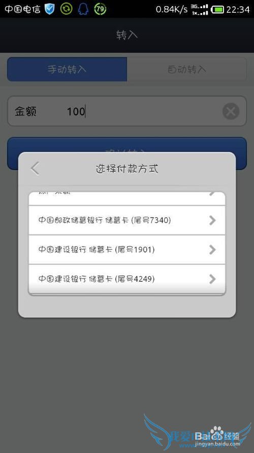 支付宝-余额宝和盈盈理财PK!!!