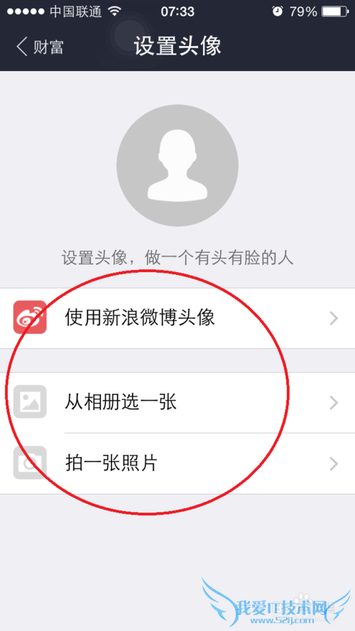 如何添加支付宝钱包头像