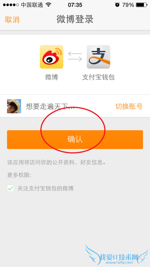 如何添加支付宝钱包头像