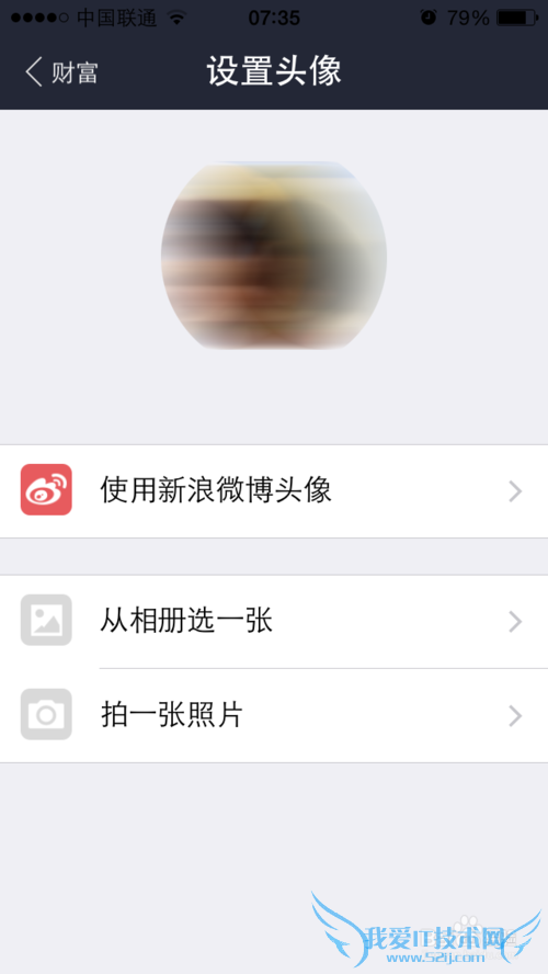 如何添加支付宝钱包头像