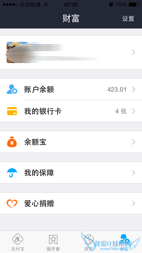 如何添加支付宝钱包头像