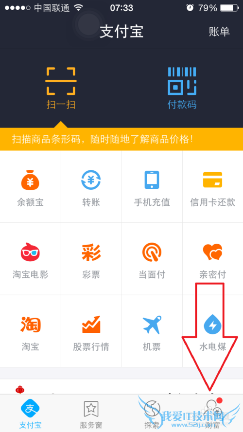 如何添加支付宝钱包头像