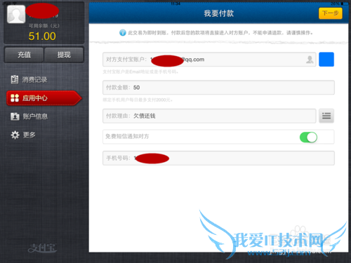 IPad air2ʹСɣ[8]֧ת