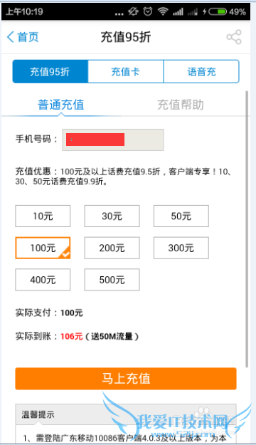 㶫ƶ10086γ廰(Ŀǰ1006Ǯ)