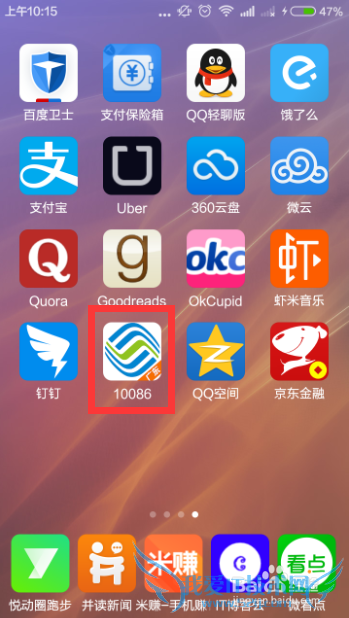 㶫ƶ10086γ廰(Ŀǰ1006Ǯ)