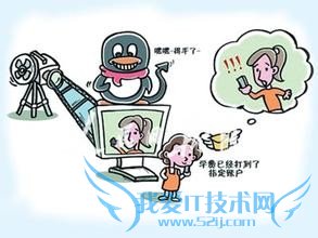 如何防止网络诈骗?