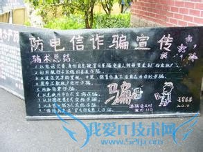 如何防止网络诈骗?