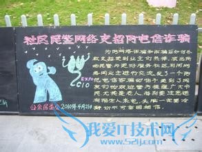 如何防止网络诈骗?