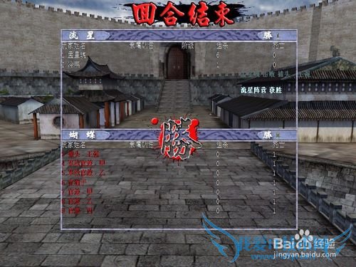 流星蝴蝶剑通关攻略之金华城