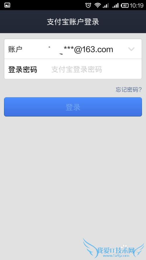 手机上如何使用支付宝