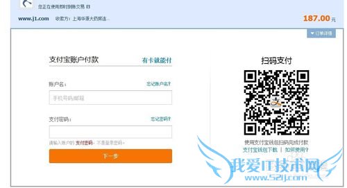 手机上如何使用支付宝