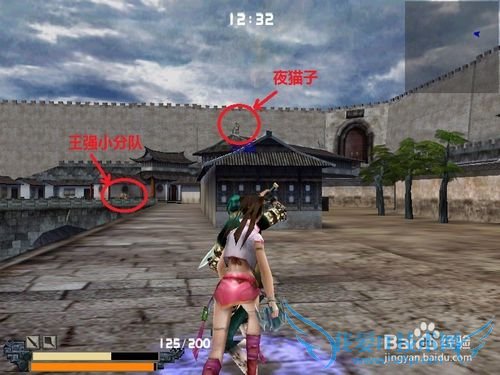 流星蝴蝶剑通关攻略之金华城