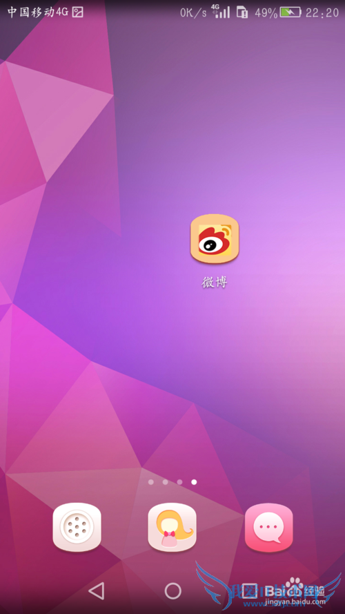 微博最新版如何绑定支付宝账户?