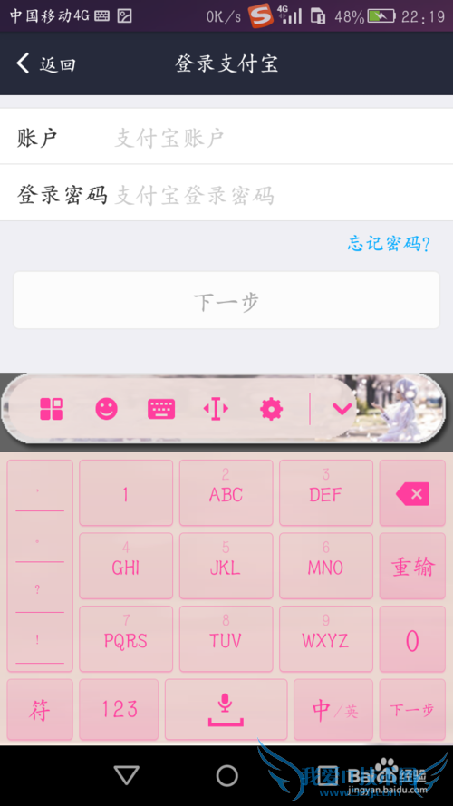 微博最新版如何绑定支付宝账户?
