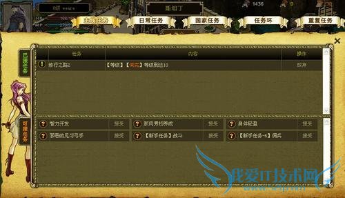 英雄之王进阶攻略四