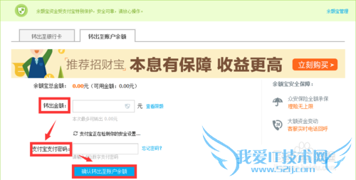 余额宝如何转账到银行卡/支付宝?