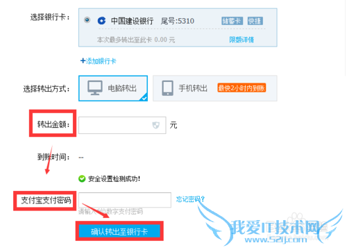余额宝如何转账到银行卡/支付宝?