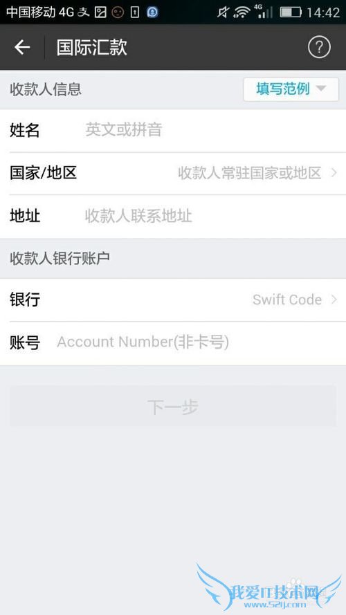 手机中如何利用支付宝转账