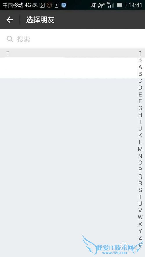 手机中如何利用支付宝转账
