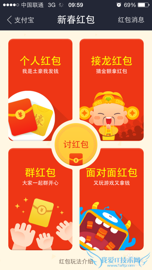 支付宝钱包抢红包最新攻略,6亿元红包抢到手软