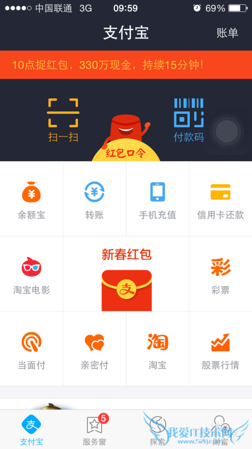 支付宝钱包抢红包最新攻略,6亿元红包抢到手软