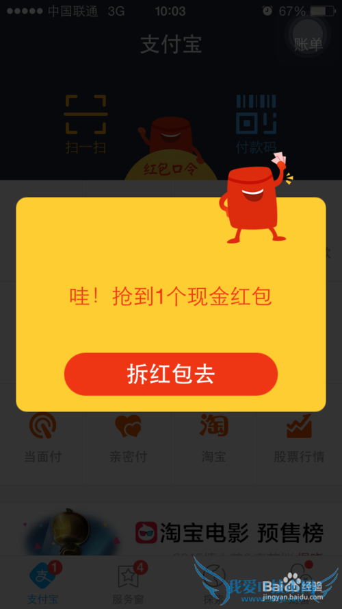 支付宝钱包抢红包最新攻略,6亿元红包抢到手软