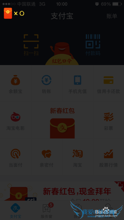 支付宝钱包抢红包最新攻略,6亿元红包抢到手软