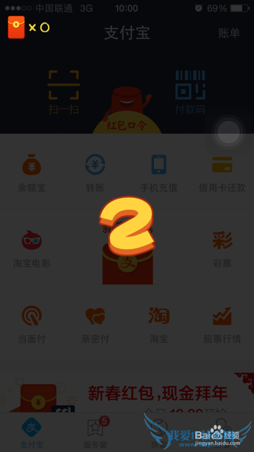 支付宝钱包抢红包最新攻略,6亿元红包抢到手软