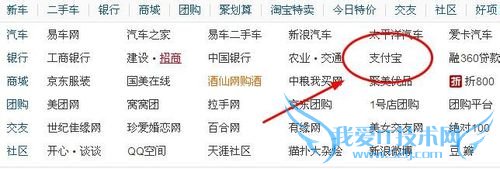 网上理财之 如何用支付宝购买招财宝